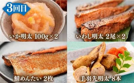 【全3回定期便】糸島明太子と天然真鯛を味わいつくす定期便 糸島市 / やますえ 鯛茶 明太 [AKA089]