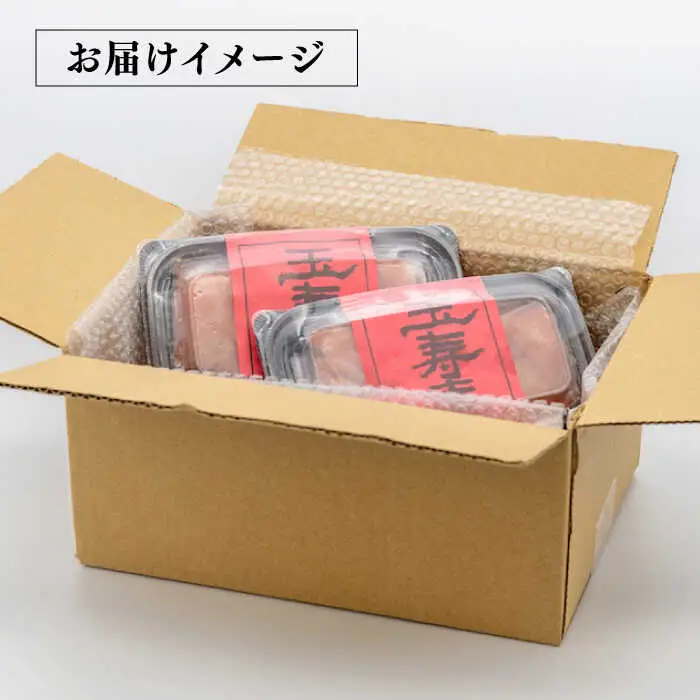 【お中元対象】無着色 辛子明太子 切れ子 小分け 400g ( 200g×2パック ) 糸島市 / 玉寿庵 [AKN003]