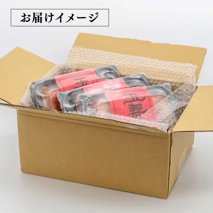 【お中元対象】無着色 辛子明太子 切れ子 小分け 600g ( 200g×3パック ) 糸島市 / 玉寿庵 [AKN004]