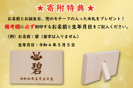 清宝作兜ケース飾り　8号金グレー上杉兜　柄入りアクリルケース　栓木ナチュラル色（AB4-65-2）【埼玉県 春日部市 初節句 端午の節句 男の子 お祝い 出産祝い 孫 ギフト 省スペース 室内装飾 記念品】(BL018)