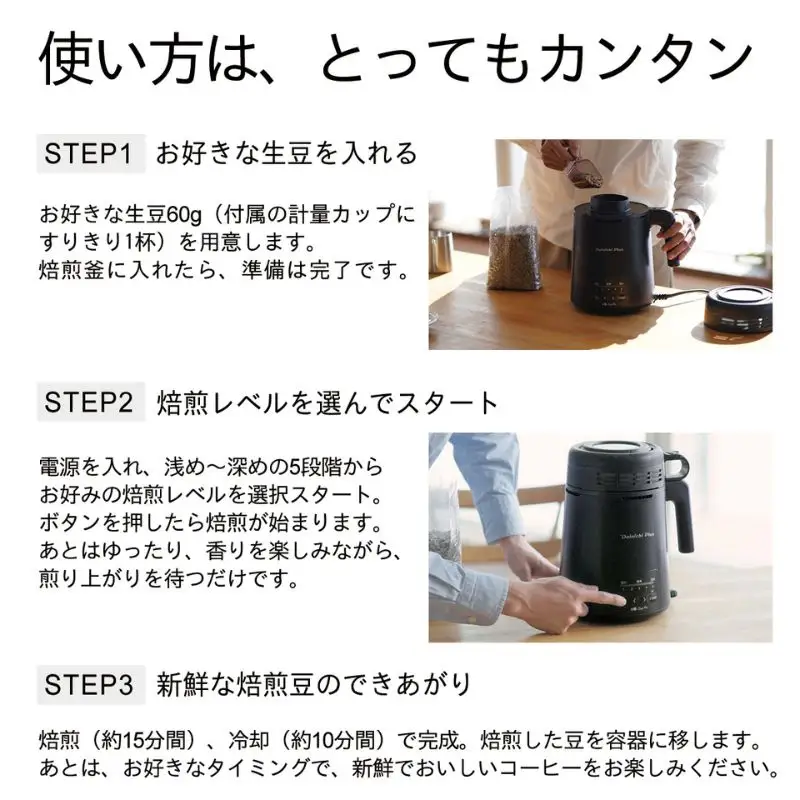 焙煎機 MR-F60A コーヒー 焙煎機 ダイニチ 焙煎機