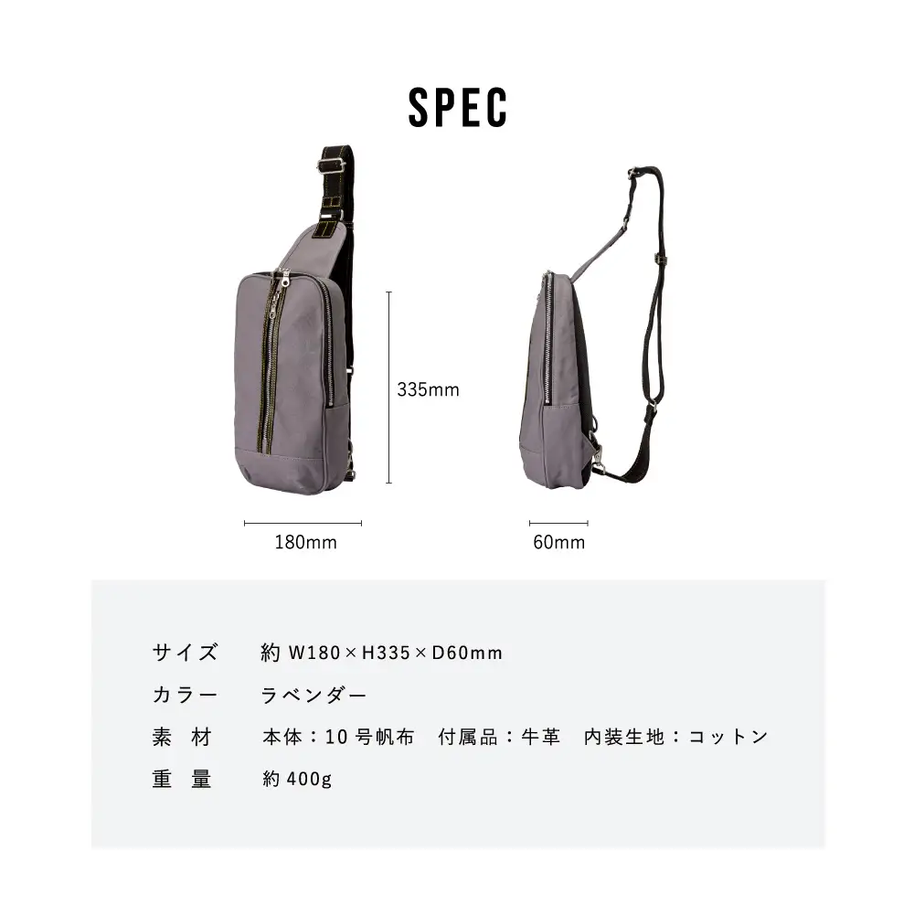 豊岡鞄 直帆布 ワンショルダー ボディバッグ NEH003 ラベンダー