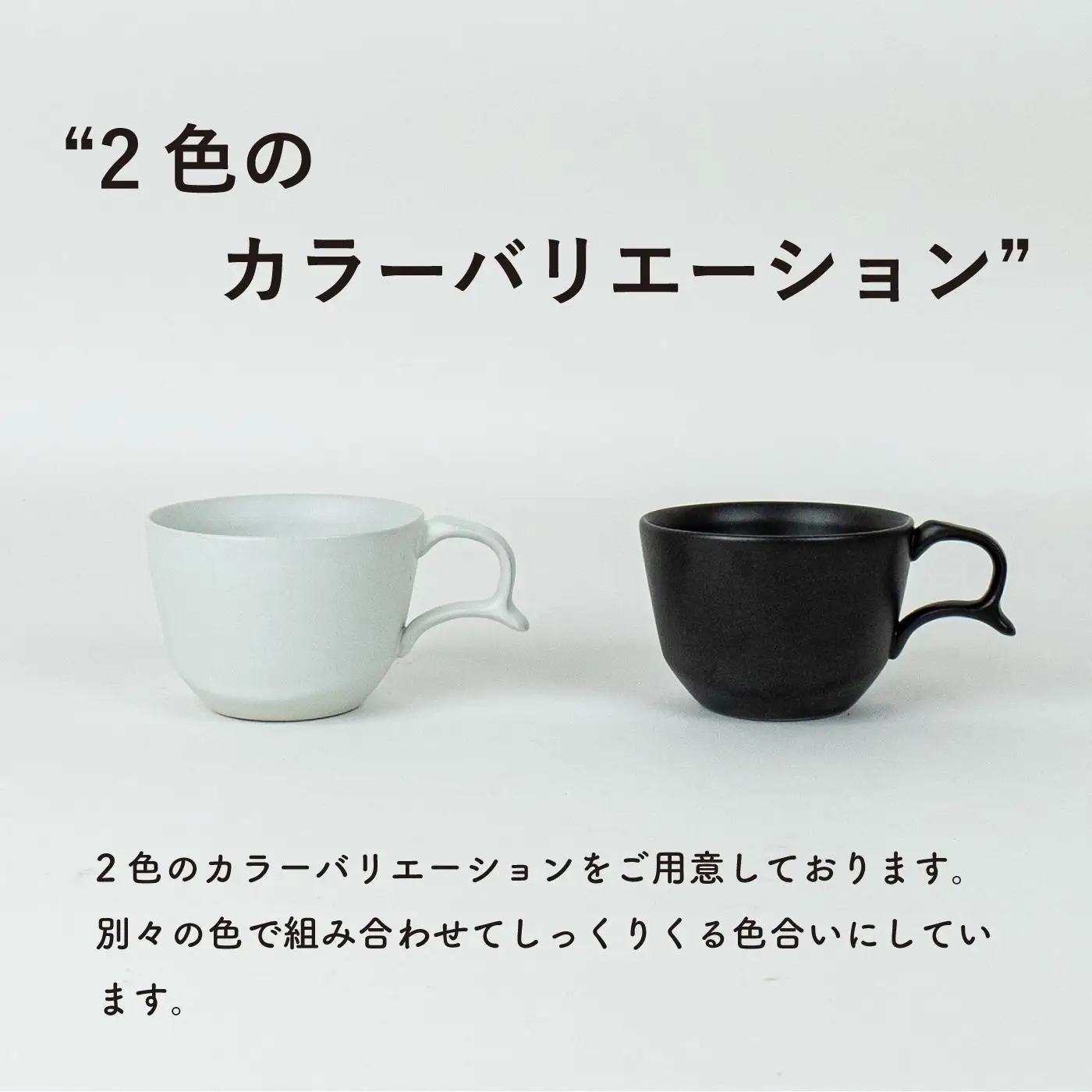 secca/明山　coffee cup BLACK　sc-04b (176777-40037163-bk)
