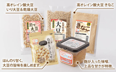 からだにうれしすぎる大豆 高オレイン酸大豆 9種フルセット /武雄温泉物産館 [UDO002] 大豆 加工品 お菓子 スイーツ 味噌 飴 コーヒー ブレンド カフェインレス