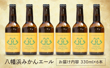 【お中元対象】ビール【銀賞】臥龍クラフトビール 6本 ビール[AGAY014]