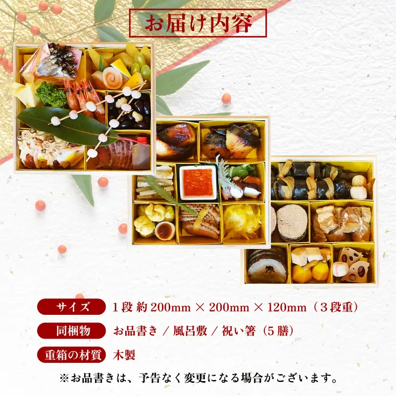 《12/25寄附決済完了分まで年内発送》おせち「本格料亭 小西亭」三段重31品以上 5-6人前 盛付済おせち [e53-k001]