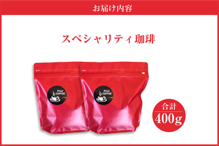 【スペシャリティ珈琲豆】グァテマラ+マンデリン