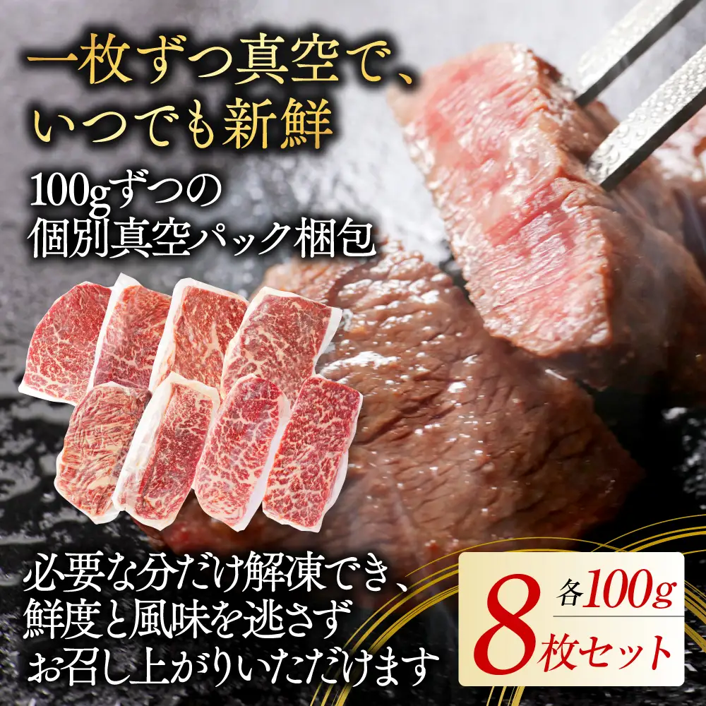 宮崎牛モモステーキ100g×8枚〔AC-2517〕_(都城市) 牛肉 国産 A4 ブランド 真空パック