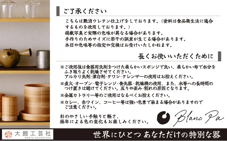 115P6005　Blanc Pa  ディッシュ　S【配送日指定不可】【 大館工芸社】
