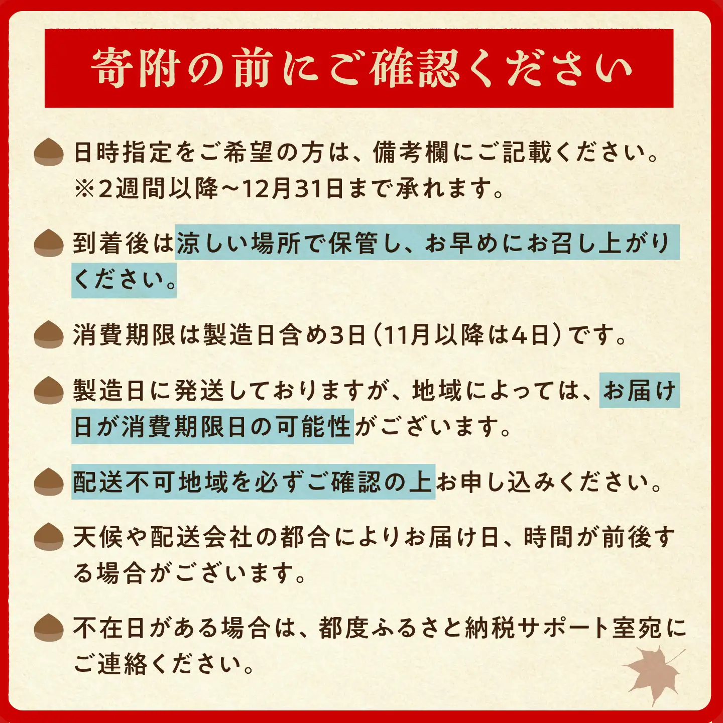 【先行予約】【着日指定可】 栗きんとん6個入りと栗の贈り物6種 / 恵那市 / 恵那寿や [AUAS011]