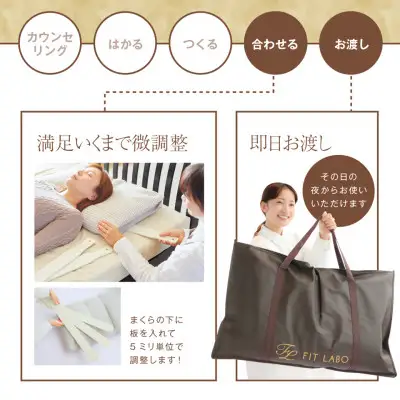 枕 寝具 FITLABO オーダー枕 レギュラータイプ 63×43cm