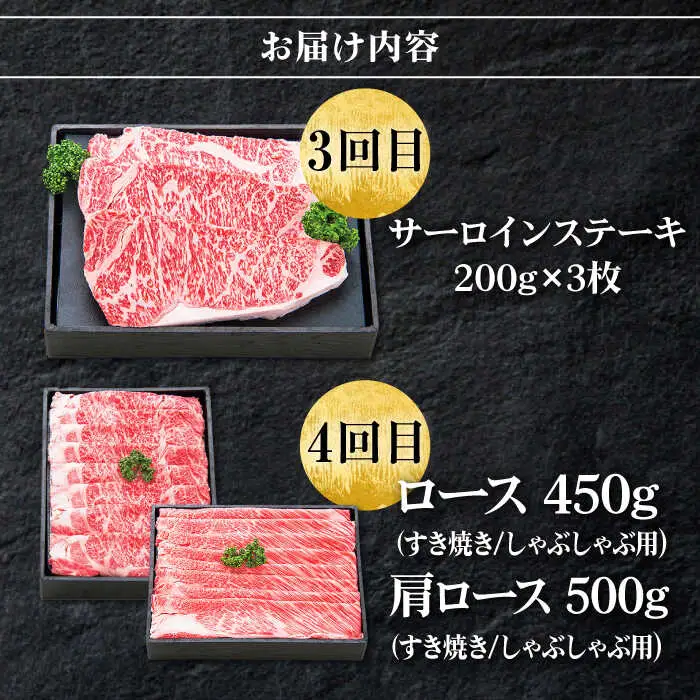 【全4回定期便】 特選 壱岐牛 月イチ ご褒美 定期便  （ボリューム）《壱岐市》【太陽商事】[JDL094] ステーキ サーロイン モモ 焼肉 すき焼き しゃぶしゃぶ 181000