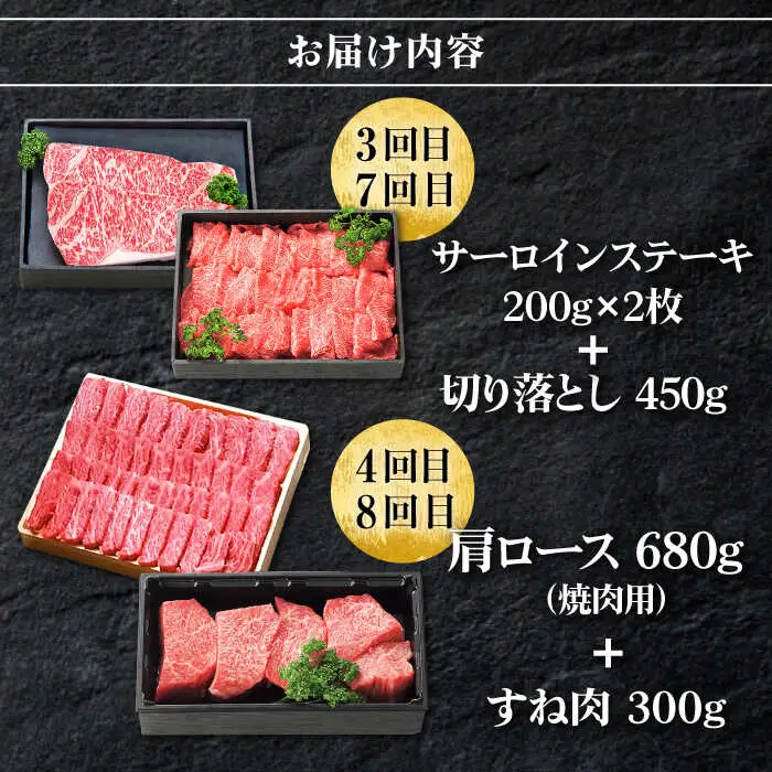 【全8回定期便】 特選 壱岐牛 プラスワン（＋1） 定期便 《壱岐市》【太陽商事】[JDL097] ステーキ サーロイン モモ 焼肉 すき焼き しゃぶしゃぶ 306000 306000円 30万円