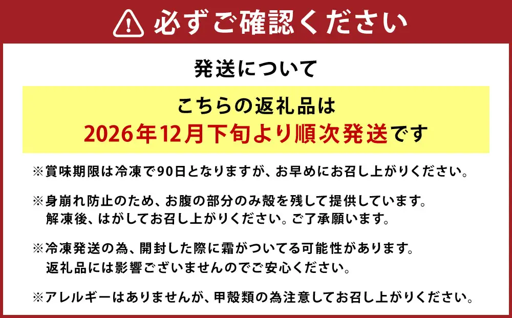 小樽産 漁師直送 浜茹でむきシャコ (冷凍) オス10匹×2・メス10匹×2＜計4パック＞ 【2026年12月下旬発送予定】