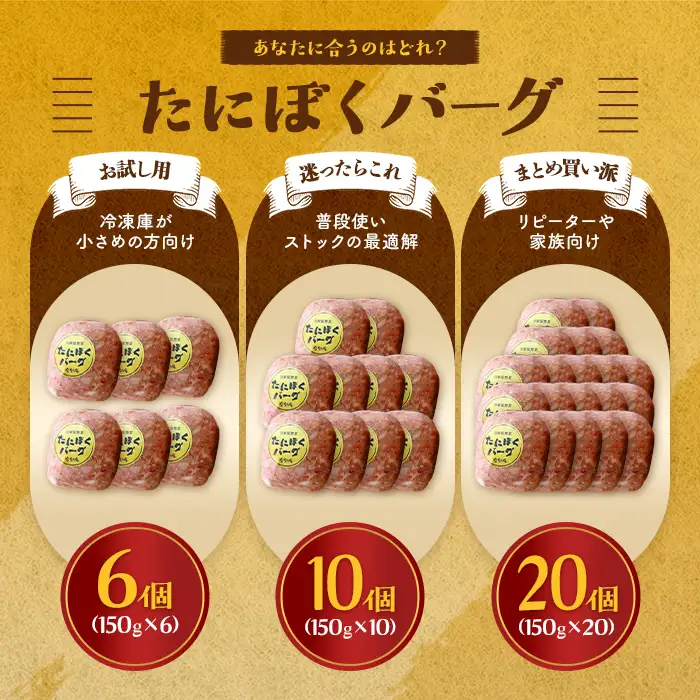 ハンバーグ 手作り たにぼくバーグ 6個 ハンバーグ