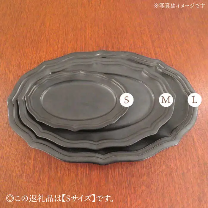 　【波佐見焼】h+黒釉 レリーフ プレート Sサイズ 3枚セット 食器 皿 ケーキ皿【堀江陶器】[JD182] 波佐見焼