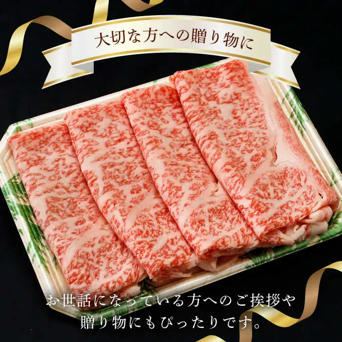 リブロース スライス 600g (200g×3) 長崎和牛 しゃぶしゃぶ すき焼き 【夢ファームシュシュ】 [WF18] 肉 牛肉 リブ ロース 赤身
