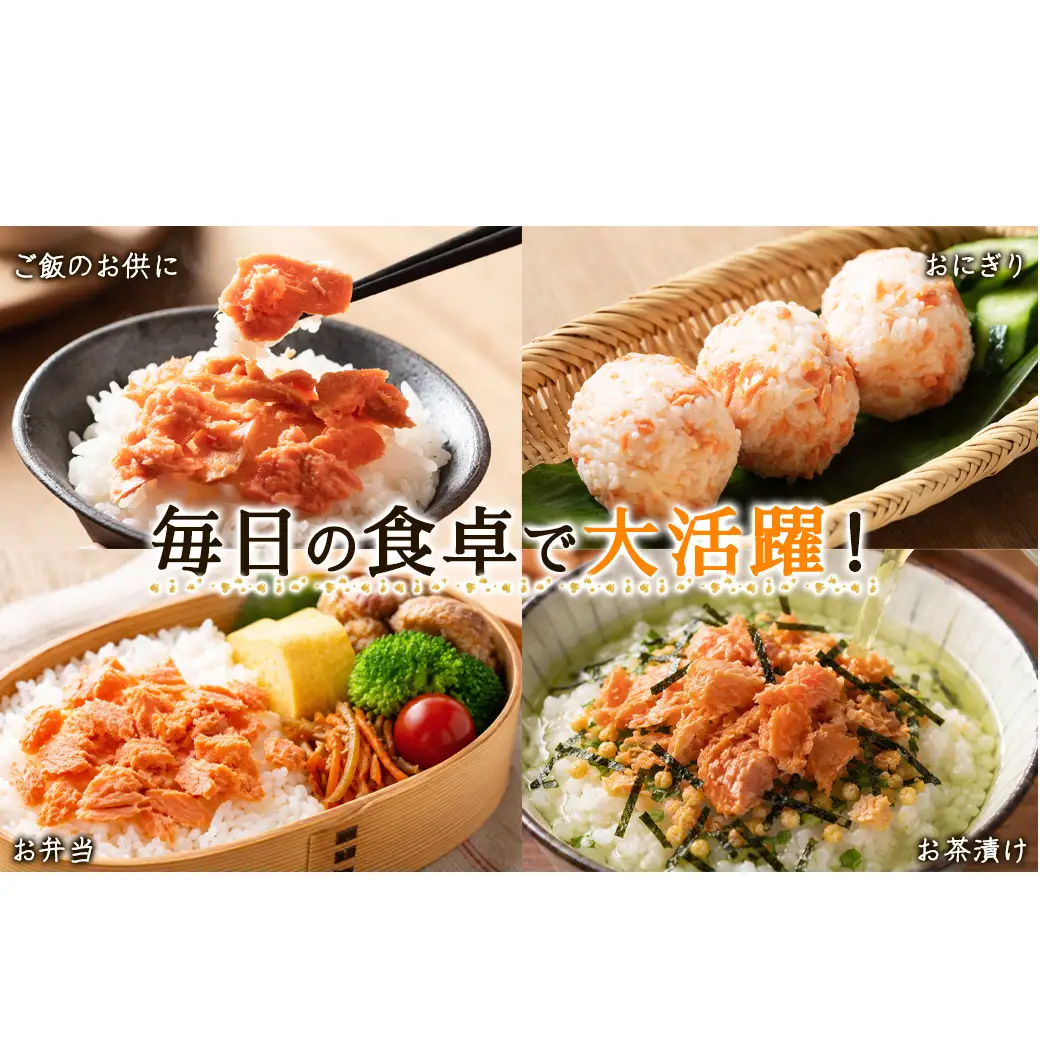 鮭ほぐし 5本セット（計1kg） 焼鮭×4 紅鮭×1 北海道 小分け 200g×5本 常温 保存 人気 朝ごはん お茶漬け チャーハン おにぎり 弁当 非常食 食べ比べ ご飯のお供 防災 リピーター おすすめ 送料無料