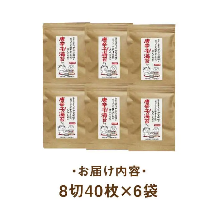 海苔 福岡有明のり 8切40枚入×6袋入 [ABDD024] 海苔