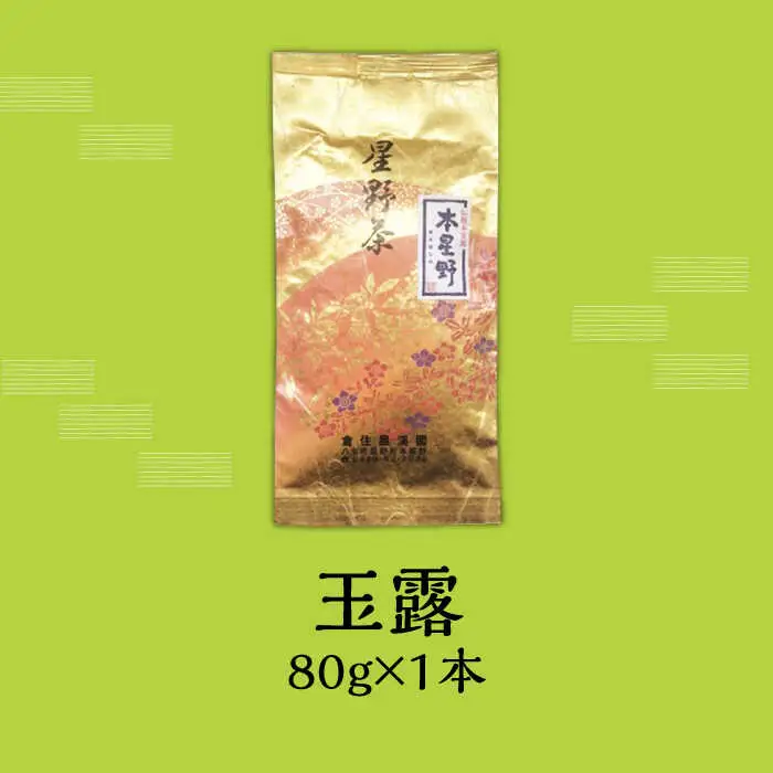 八女茶 【2026年産】 八女茶 80g [ABDD052] 八女茶