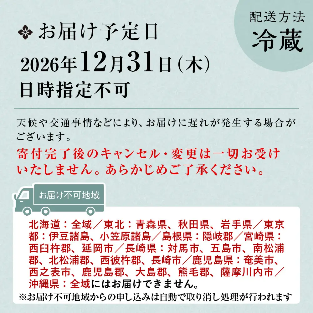 【高島屋選定品】おせち料理 三段重 4人前 京都 おせち わらびの里