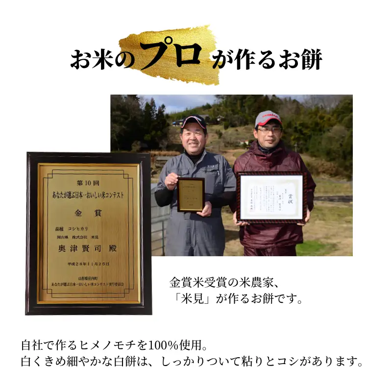 白餅 16枚 （8枚入×2パック）豆餅 16枚（8枚入×2パック） ヒメノモチ100％使用