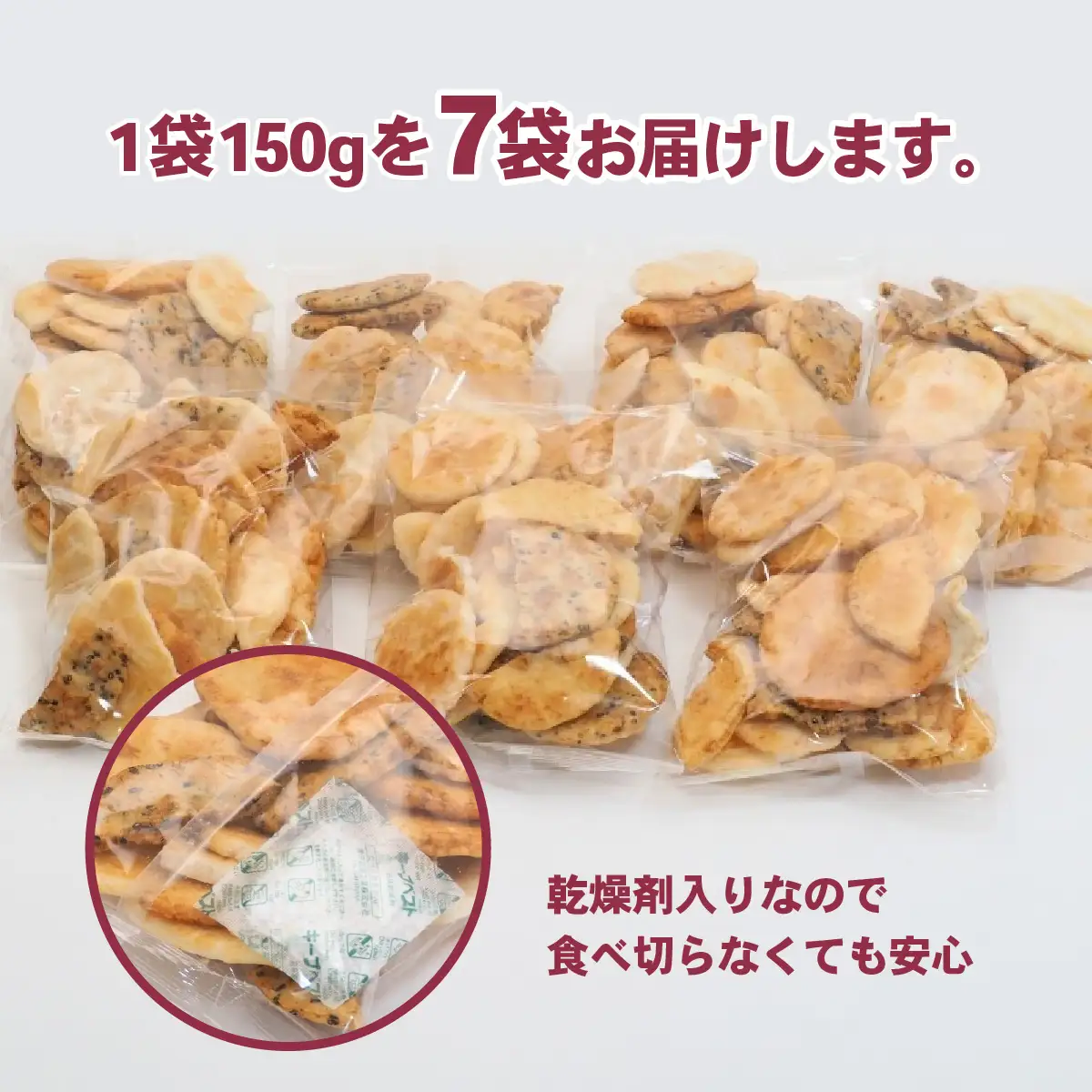訳あり 割れ煎餅 4種 詰合せ 150g×7袋 ごま / 醤油 / サラダ / えび | せんべい 煎餅