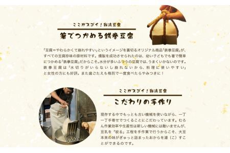 旨味 が 凝縮 ！昭和50年創業 豆腐屋さんの 珍味 シリーズ すもーく セット 3種 | 加工品 大豆製品 燻製 スモーク 豆腐 とうふ だいず 豆 自然食品 植物性 煙 おつまみ 珍味 つまみ こだわり セレクト詰め合わせ 食べ比べ お取り寄せ お酒 アルコール 晩酌 お酒のアテ アテ こだわり胃もたれしない 豆腐工房 我流 奈良県 平群町