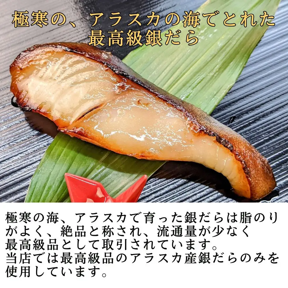 【京の魚匠 ぼんち】〈別格の味わい〉特選銀だら西京漬け8切れ詰め合わせ｜西京漬け 手作り無添加 セット