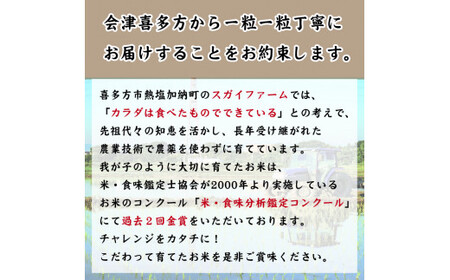有機JAS認証米コシヒカリ白米５kg　【07208-0248】