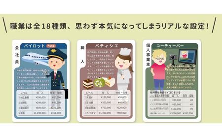 ボードゲーム 挑戦！ライフ・リテラシーゲーム（パンデミックセット付き） ゲーム