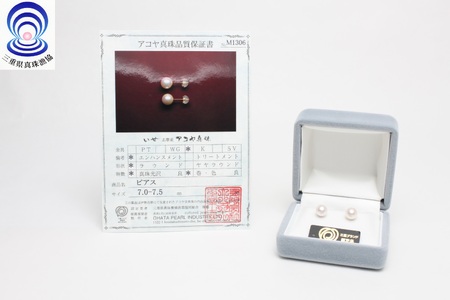 三重ブランド アコヤ真珠7.0ﾐﾘ～7.5ﾐﾘ ピアス / 18金 あこや ピアス 真珠 伊勢志摩 志摩 アクセサリー ギフト パール 母の日 ホワイトデー クリスマス 入学式 卒業式 成人式 結婚式 冠婚葬祭