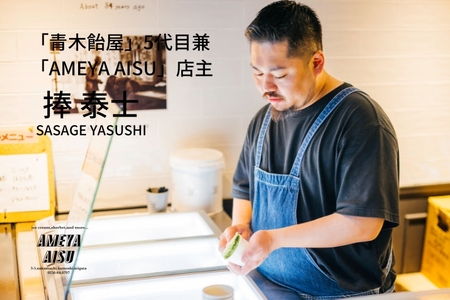 AMEYA AISU アイスクリーム＆シャーベット おまかせギフトボックス 100ML×8個入