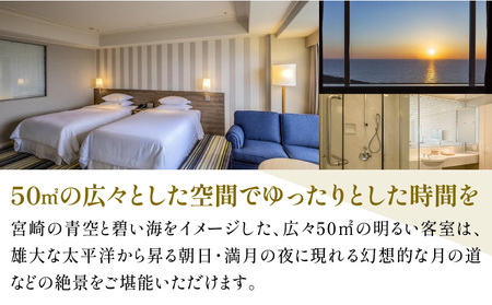 《2027年2月発券》【1泊朝食付】ペア宿泊券　デラックスツイン(50平方メートル) 宿泊 旅行 家族