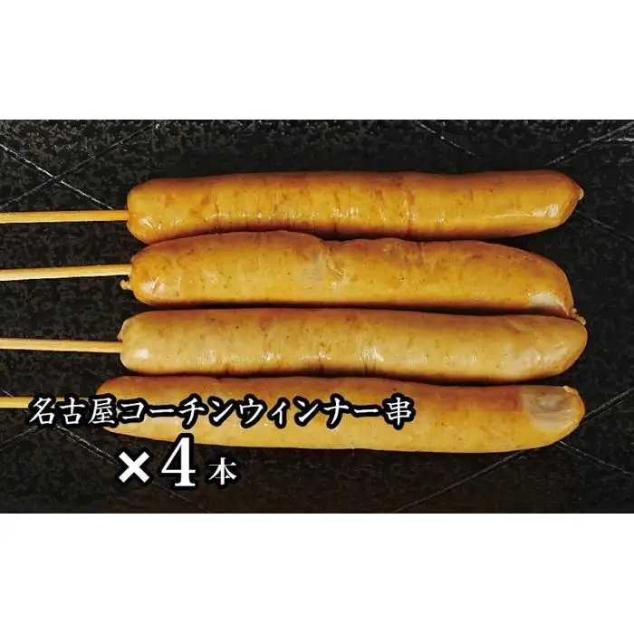 名古屋コーチン完熟鶏®の焼鳥