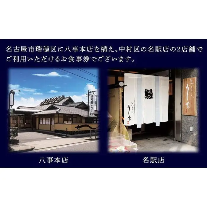 ひつまぶし　う家　お食事券　二万円分 ひつまぶし