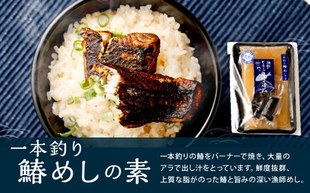 【藍島】あいしま 御膳の素（鯛めし・さざえめし・鰆めし）2合用×3種 セット