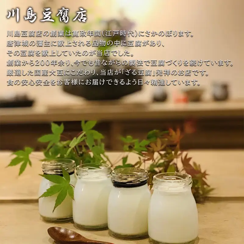 新豆腐スウィーツ裏献上 豆乳プリン(100g×4個入り)合計400g 川島豆腐