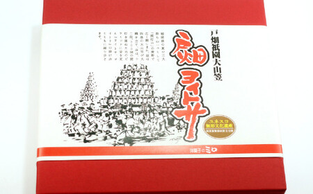 戸畑ヨイトサ 12個入り お菓子 洋菓子 焼き菓子 お歳暮