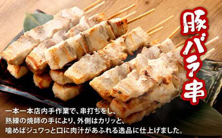 おウチで権兵衛 豚バラ串 (16本セット) 約30g×16本 約480g 豚ばら 串 豚肉 お肉 おつまみ バーベキュー BBQ アウトドア 居酒屋 家呑み 冷凍