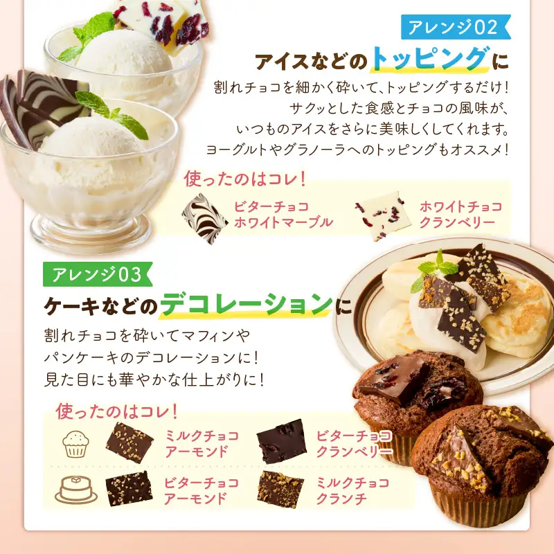 割れチョコアソート 12種 500g_12種のフレーバー 割れチョコ ミックス  チョコレート チョコ ビターチョコ ホワイトチョコ ミルクチョコ クランチ アーモンド クランベリー アソート チャック スイーツ デザート お菓子 福岡県 久留米市 送料無料 訳あり 〔Dw055〕