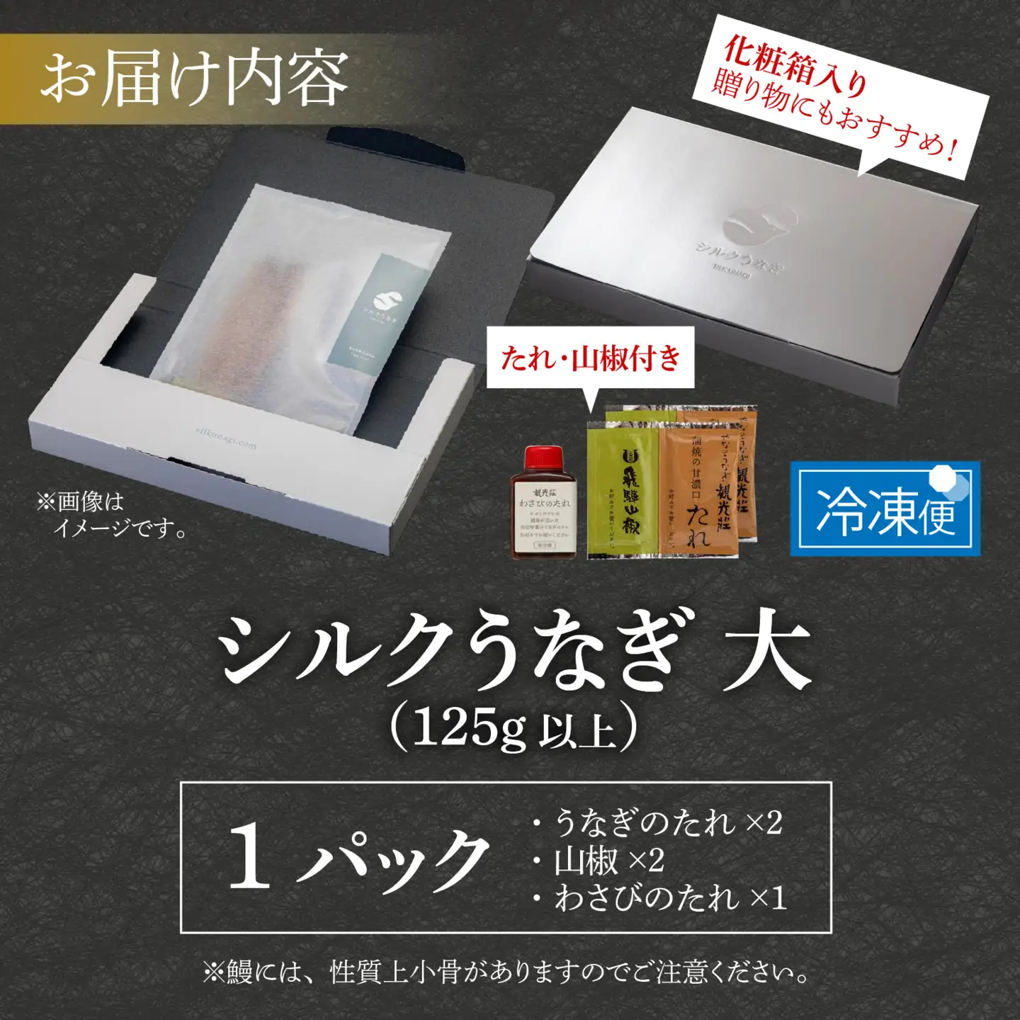 【やなのうなぎ 観光荘】シルクうなぎ蒲焼真空パック 大（125ｇ以上）×１パック