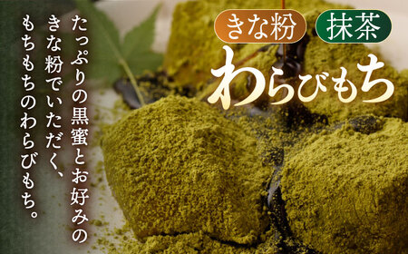 【贅沢セット】わらびもち(きなこ・抹茶) 2個＆牛乳わらびもち (黒蜜)  2個＆天使のほっぺ  2個＆牛乳ごま豆腐 2個【酒菜 谷】 [OBC009] / 豆腐 わらびもち スイーツ 和スイーツ わらび餅 牛乳豆腐 スイーツ豆腐 とうふ すいーつ わらびもち 黒蜜 くろみつ バニラスイーツ
