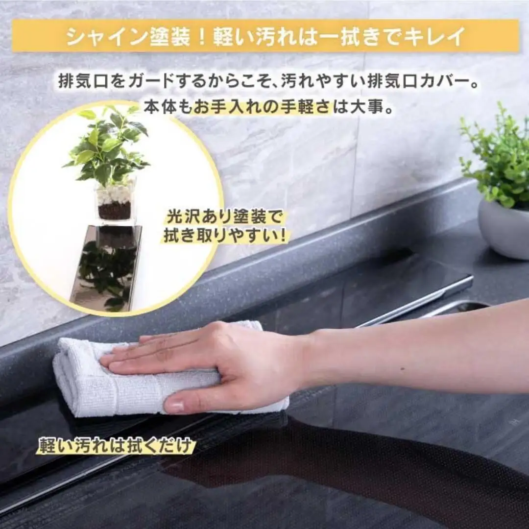 arte 排気口カバーフラット 幅90cmタイプ ブラック キッチン用品 燕三条製 [川口工器]【015S110】