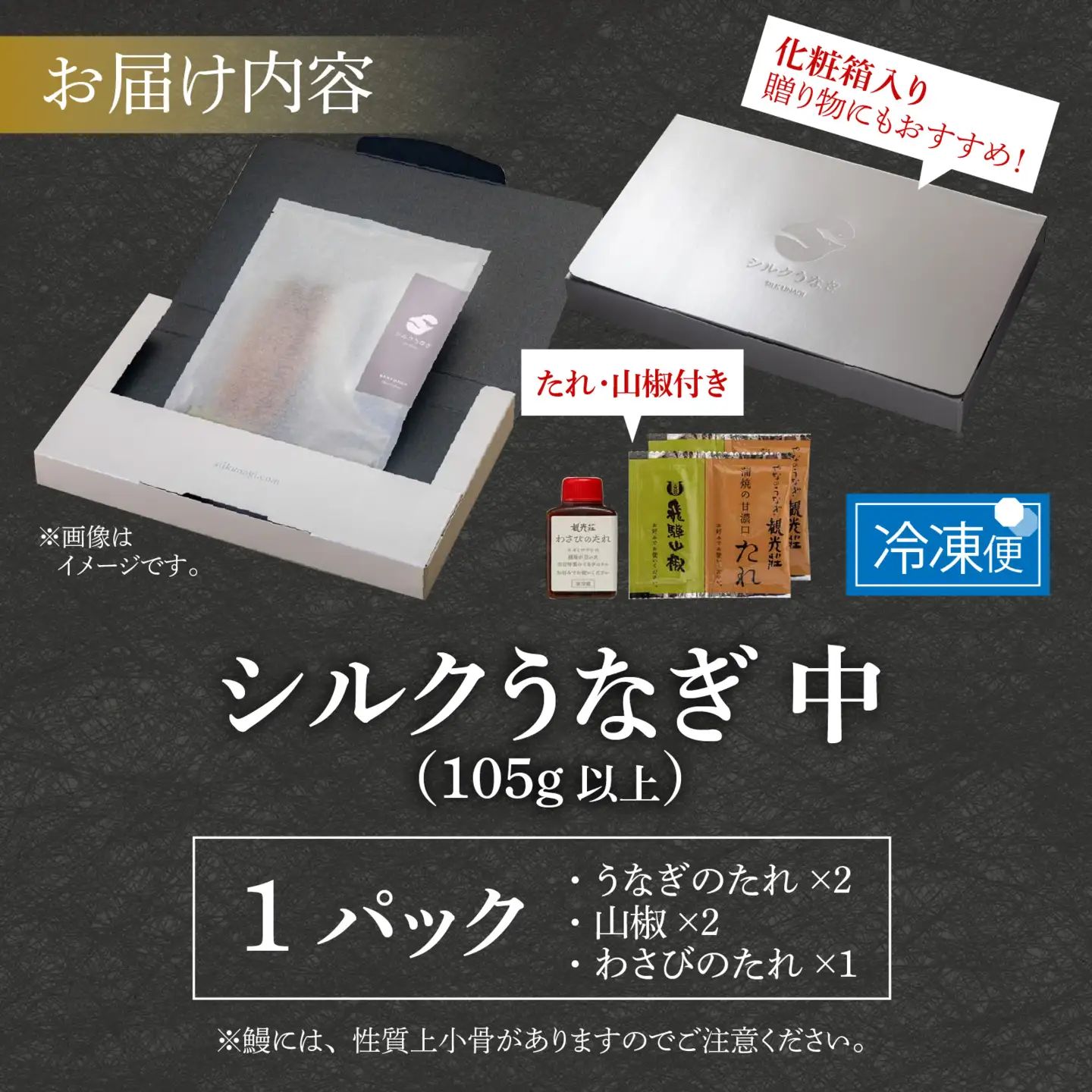 【やなのうなぎ 観光荘】シルクうなぎ蒲焼真空パック 中（105ｇ以上）×１パック
