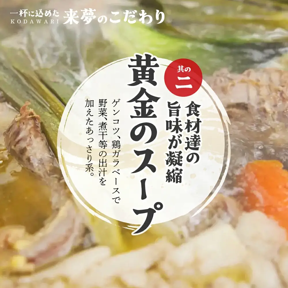 喜多方ラーメン来夢 オリジナルギフト 醤油４食 味噌４食 計８食 チャーシュー メンマ ラーメン らーめん みそ しょうゆ セット ギフト 人気 お土産 生麺 食べ比べ グルメ【07208-0074】