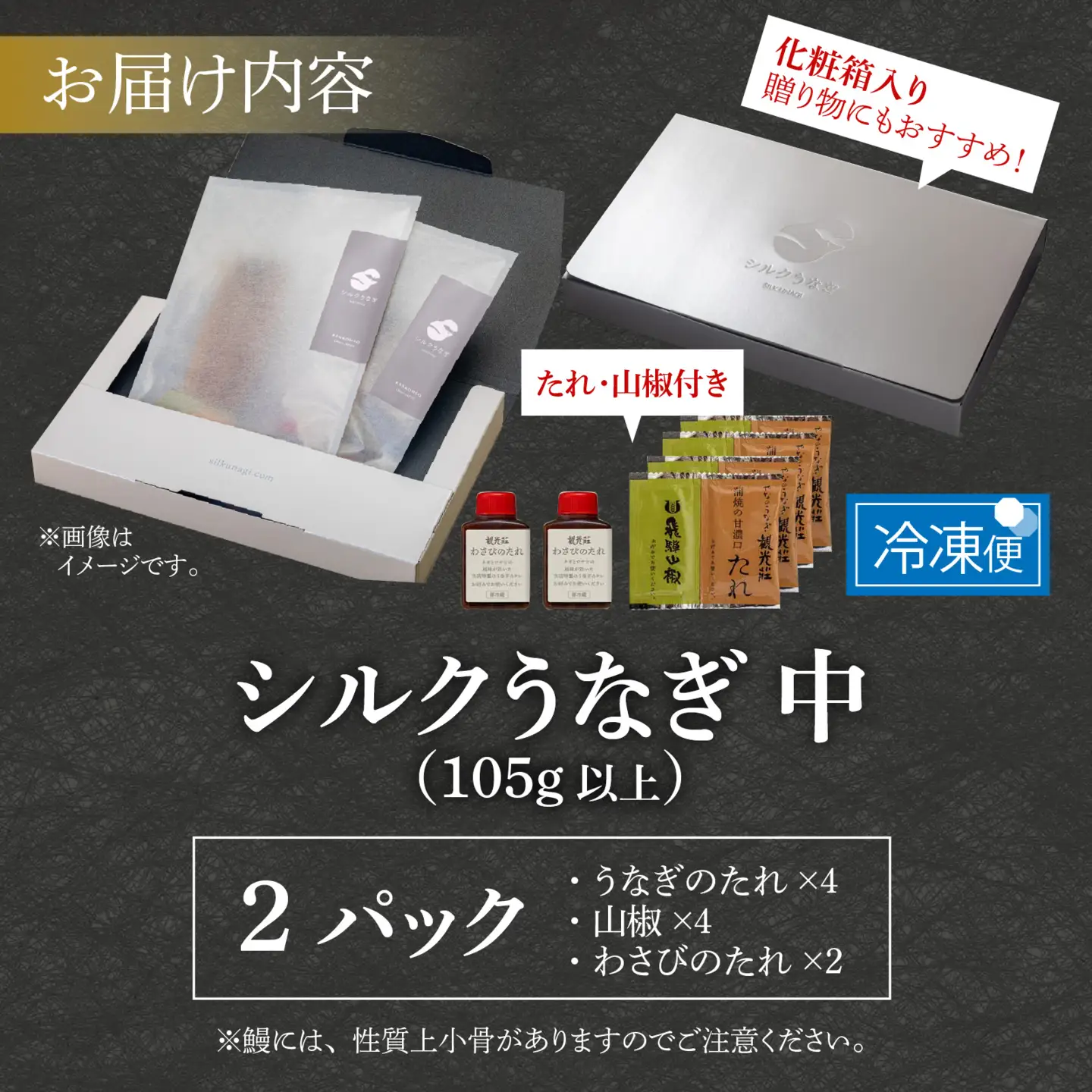 【やなのうなぎ 観光荘】シルクうなぎ蒲焼真空パック 中（105ｇ以上）×2パック