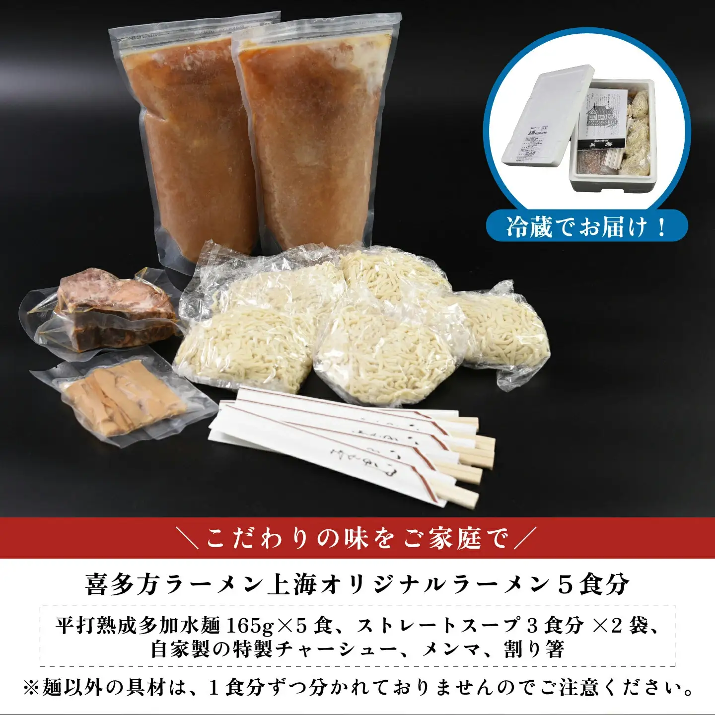 喜多方ラーメン 有名店 上海オリジナルラーメン 醤油 5食 チャーシュー メンマ 割箸付 ラーメン らーめん しょうゆ セット ギフト 人気 お土産 生麺 グルメ 名店【07208-0031】