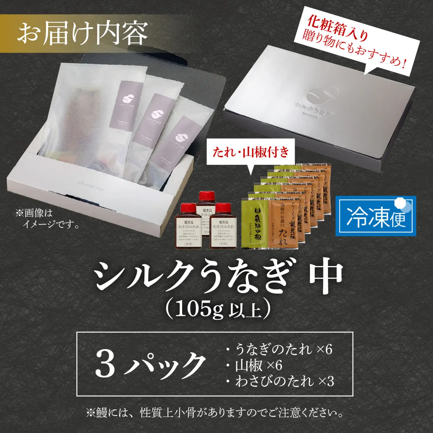 【やなのうなぎ 観光荘】シルクうなぎ蒲焼真空パック 中（105ｇ以上）×3パック