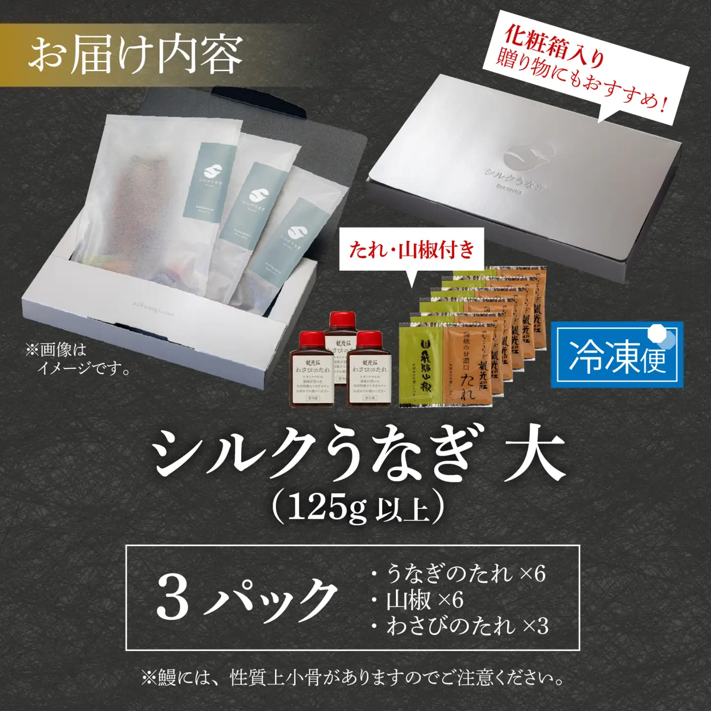 【やなのうなぎ 観光荘】シルクうなぎ蒲焼真空パック 大（125ｇ以上）×3パック